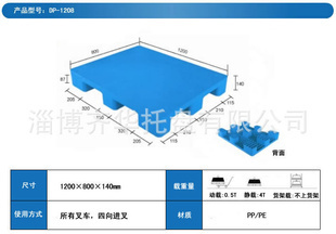塑膠托盤(pán)現(xiàn)貨銷(xiāo)售指南 天津塑料托盤(pán)、中空托盤(pán)一站采購(gòu)，盡在淄博齊華托盤(pán)